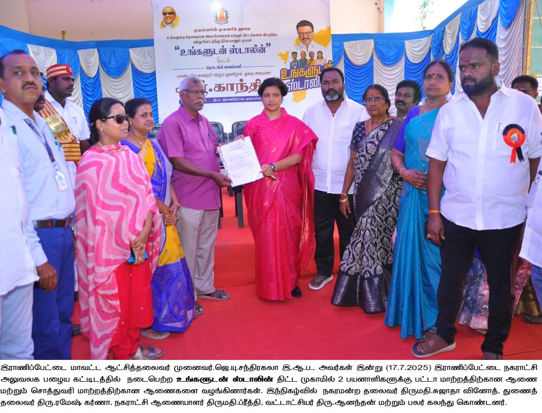 District Image
